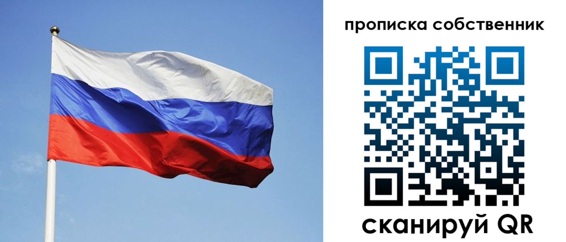 прописка паспорт в Оренбурге
