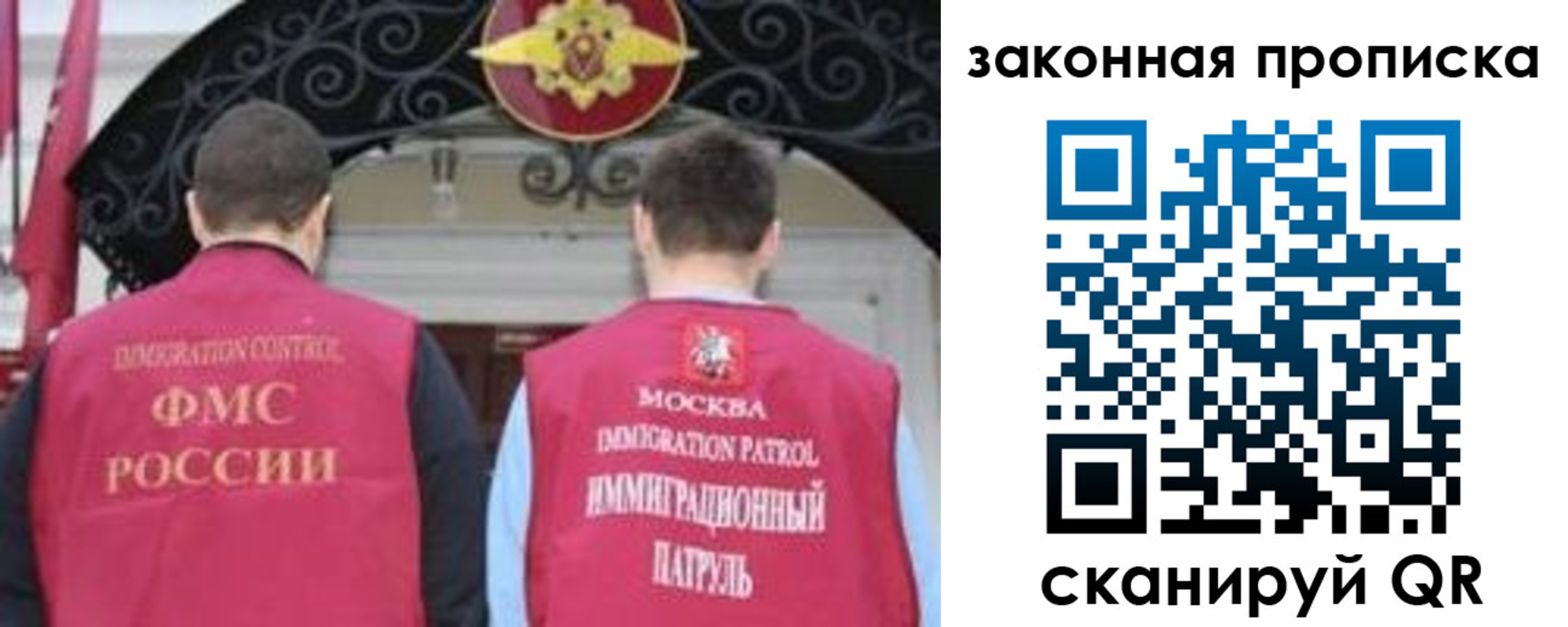 прописка регистрация в Оренбурге