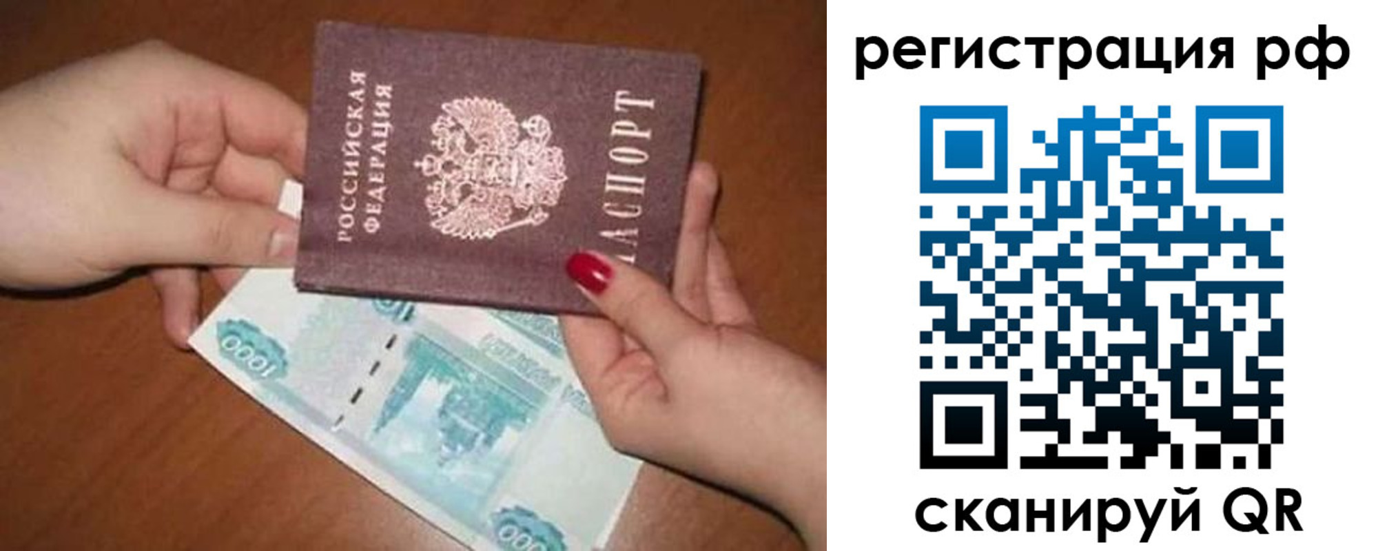 временная регистрация купить в Оренбурге